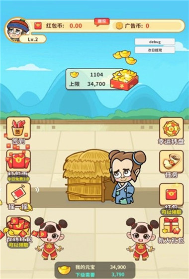 极品黄金屋手游图3