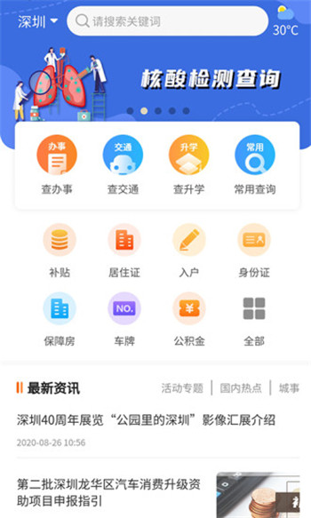 同城小站
