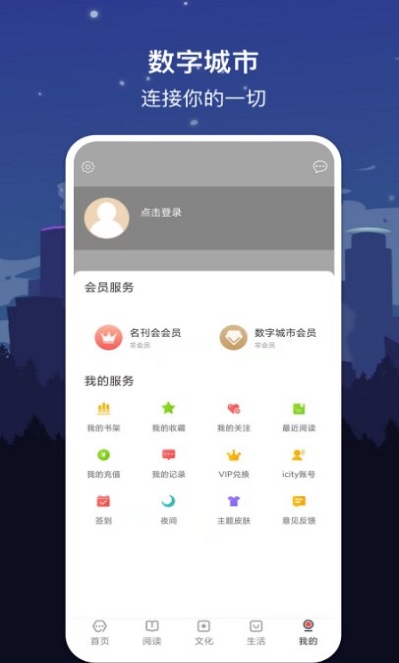 数字泉州