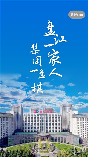 盘江煤电图3