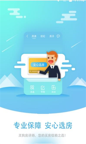 灵狗找房图3