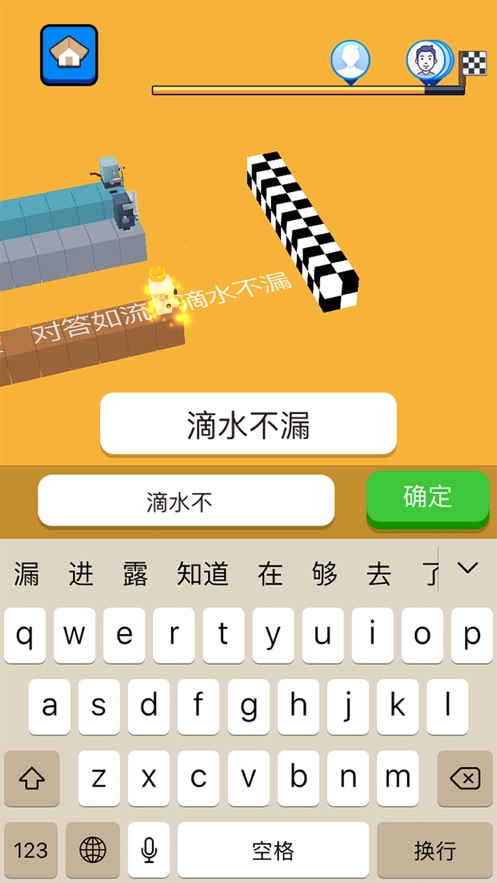 文字快跑-2