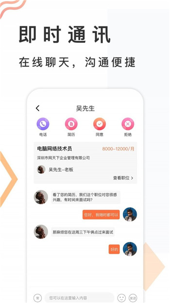 鸿鹄招聘图2