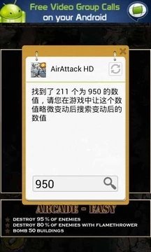 万能游戏修改器截图3