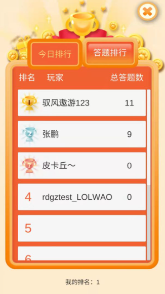 考题制霸-0