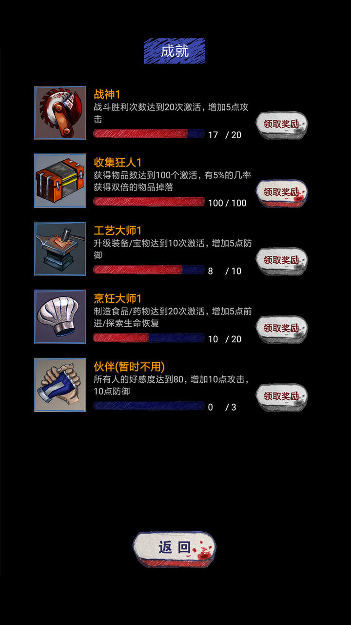末日求生手机版截图2