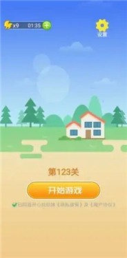 旱冰射手截图3