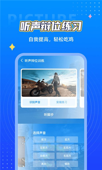lumnytool画质助手