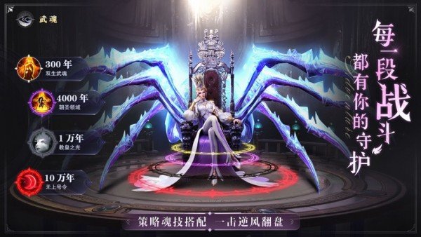 斗罗大陆魂师对决折扣服图4