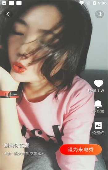 扣蜜来电秀图3