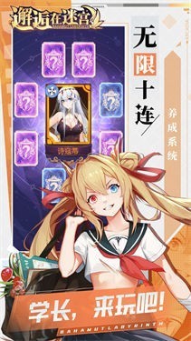 邂逅在迷宫手游
