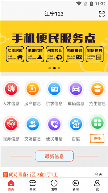 江宁123