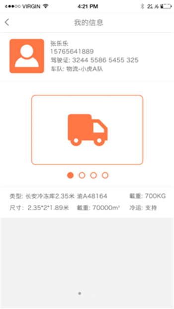 狼河TMS截图2