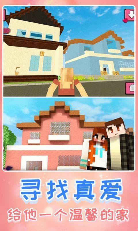 创造我的新世界-0