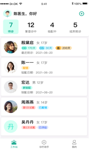 角塑医生-1