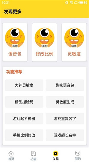 画质怪兽120帧安卓版下载截图4