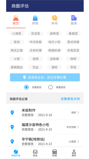 商圈秀图2