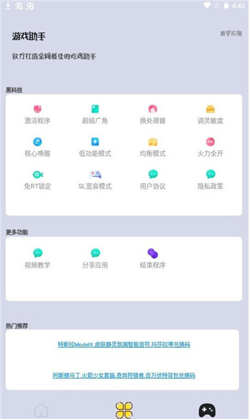 小雷画质大师120帧官方版-0