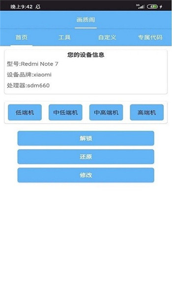 画质阁