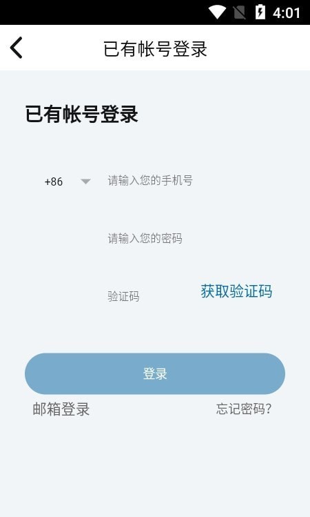 SYC项目管理平台截图2