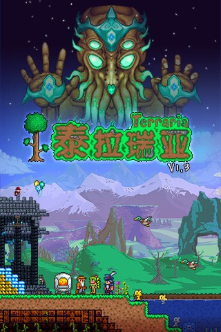 泰拉瑞亚1.4汉化破解下载免费-3
