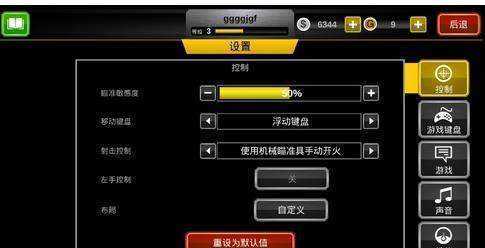 死亡扳机2中文版