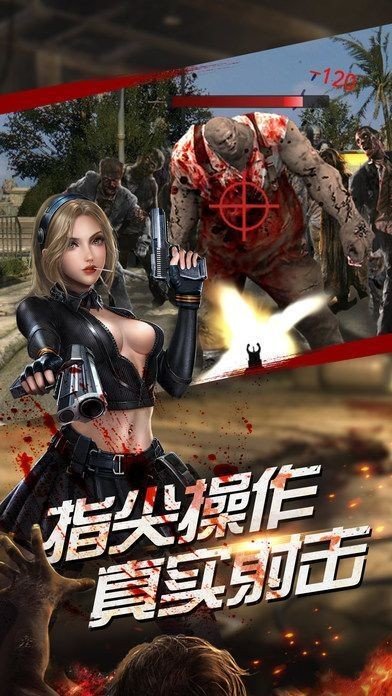 狂野尸潮破解(无限钻石)-0