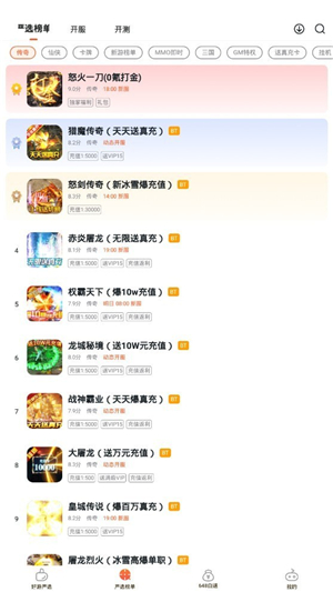 狐狸手游-0