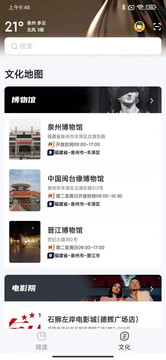数字泉州-2