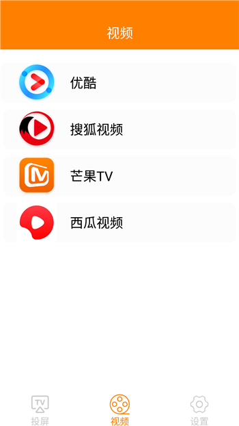 一键投屏助手-2
