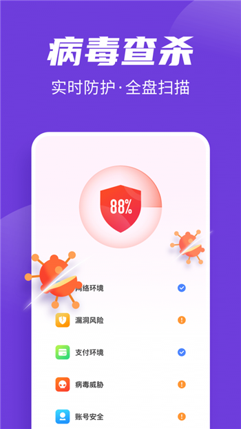 全民清理王极速版图2