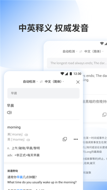 邻国翻译截图1