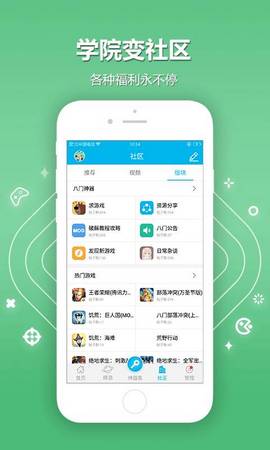八门神器破解下载