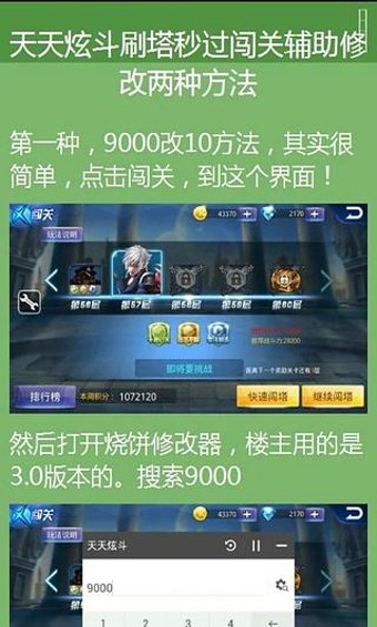 烧饼修改器官网版-2