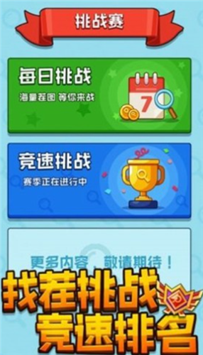 找茬王者秀截图3