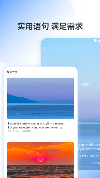 邻国翻译截图2