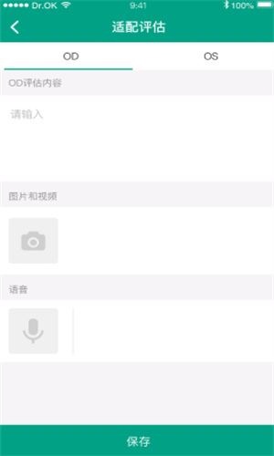 角塑医生-2