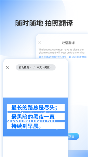 邻国翻译截图3