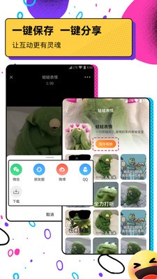 斗图表情包图4