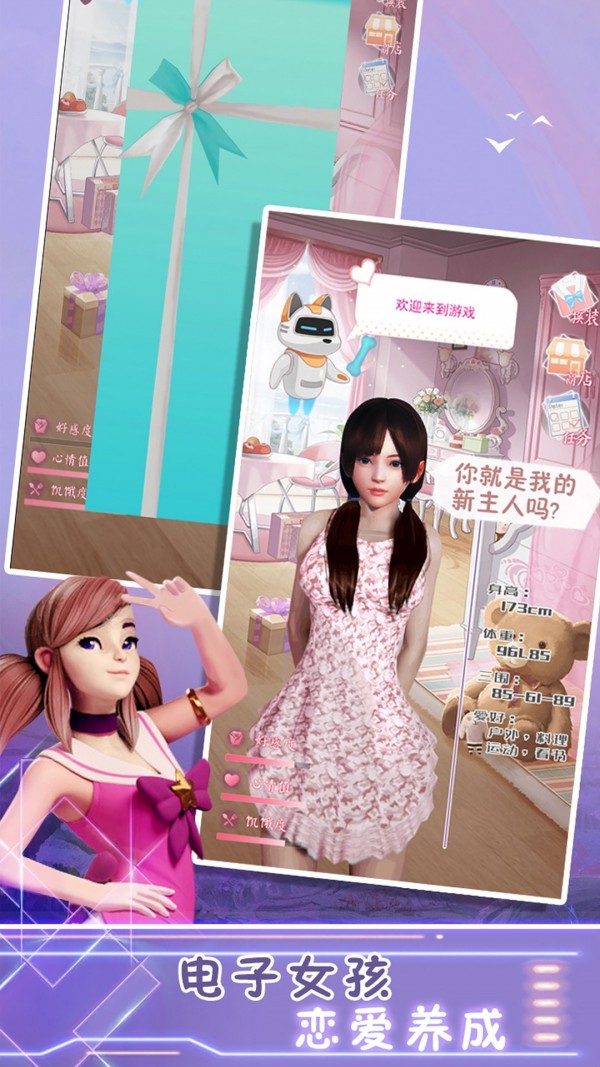 樱花高校桌面女孩图3