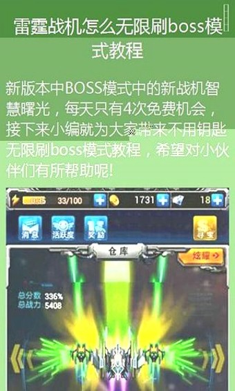 烧饼修改器官网版-1