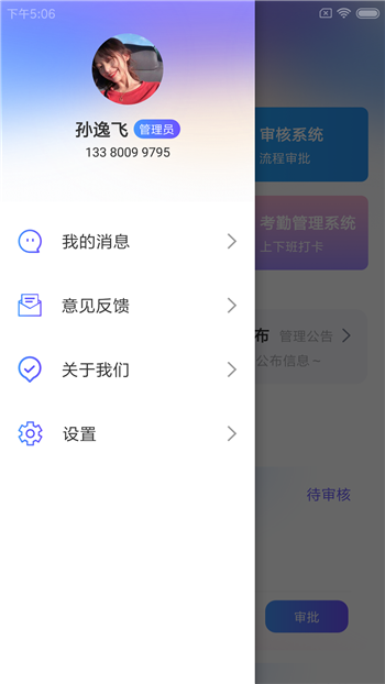 读易馆企慧