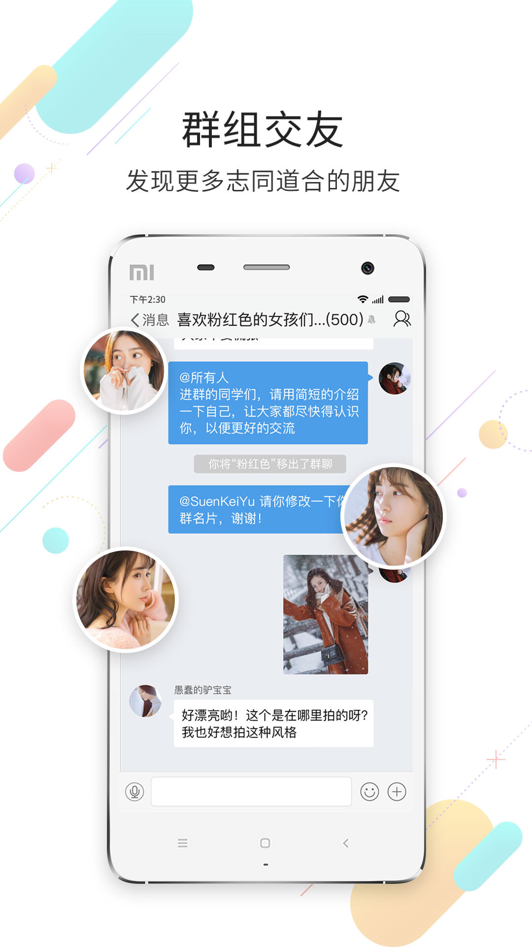 化龙巷截图4