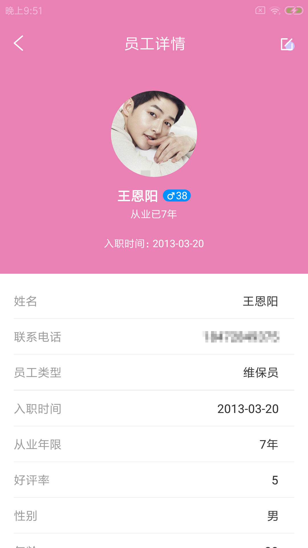 蛙宏驾企联图1