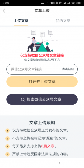 喜牛速赚图3