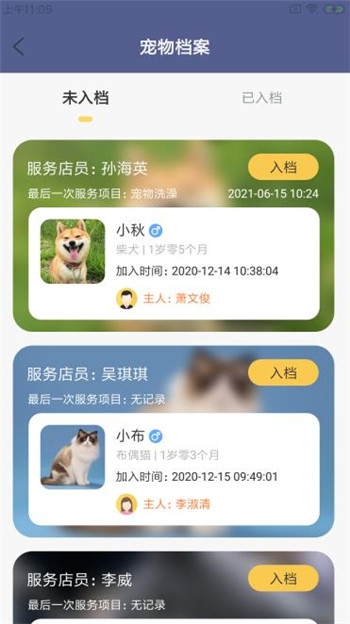 唧宠云店管