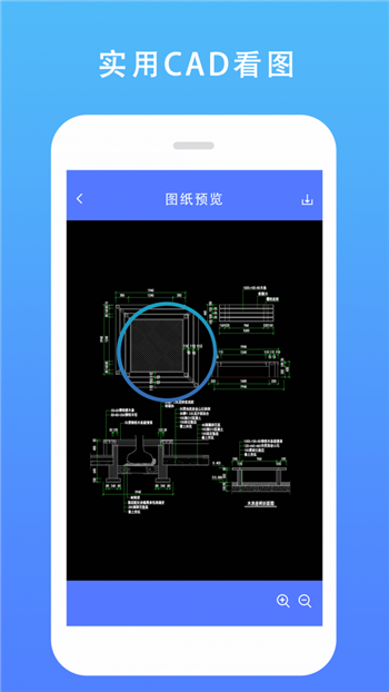 CAD建筑施工助手截图3