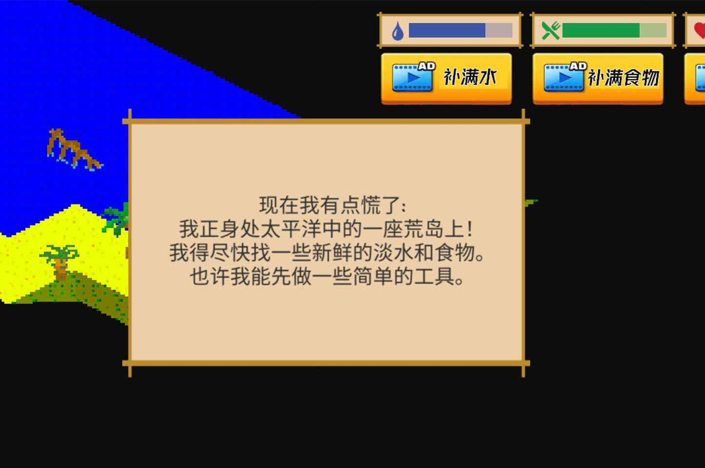 孤岛历险记截图1