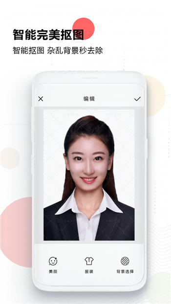 证件照最美随拍图1