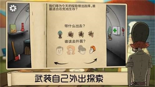 60秒生存游戏下载免费版